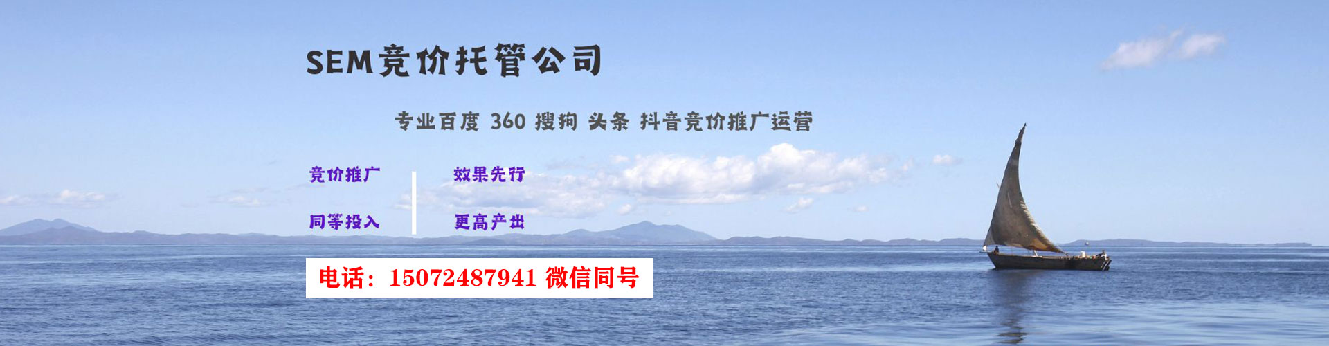 宝清竞价开户推广